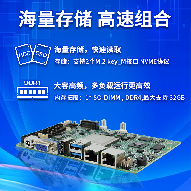 【重磅來襲】高能計算機攜手飛騰騰銳D2000推出100%全國產(chǎn)化率主板(圖4)