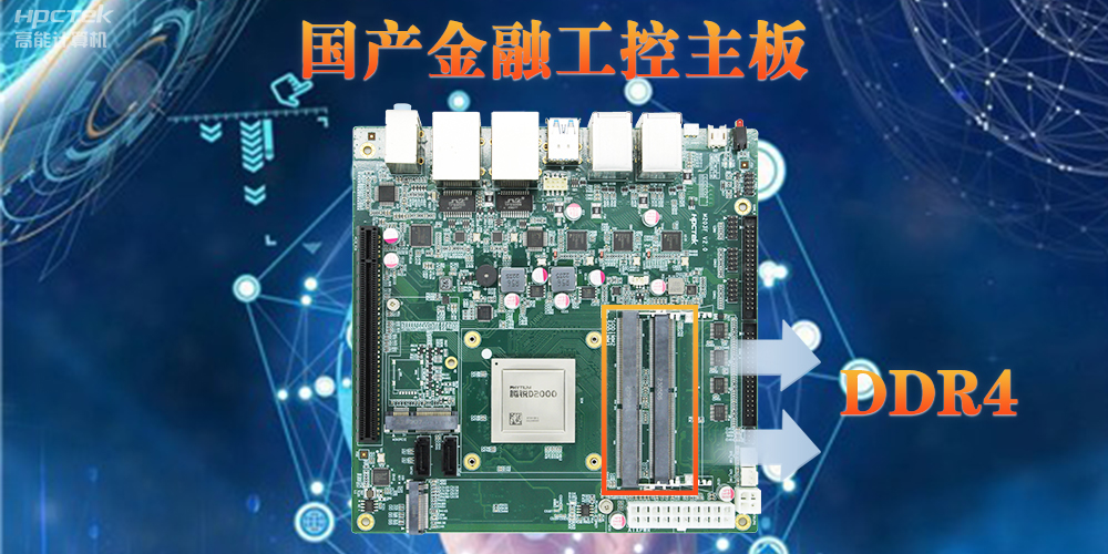 主板內(nèi)存DD3和DDR4有什么區(qū)別？性能、功耗和容量對比(圖2)