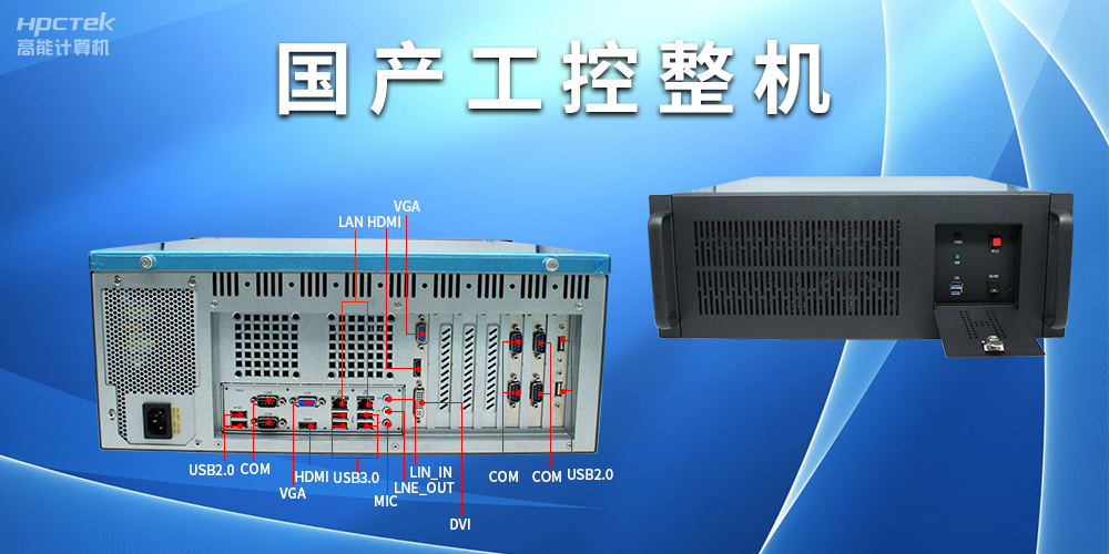 工控機(jī)常見的I/O端口有哪些？(圖2)