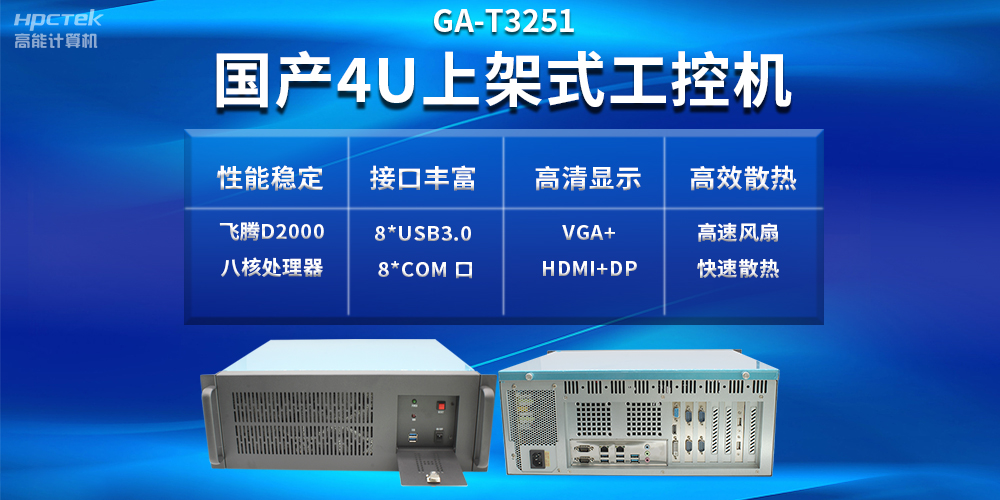 工控機(jī)VS普通電腦，工控機(jī)性能比普通電腦好嗎？(圖2)