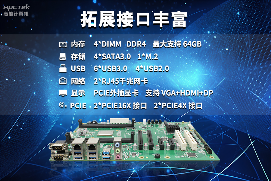 【飛騰D2000國產(chǎn)工業(yè)主板】工業(yè)自動化需求驅(qū)動下的國產(chǎn)化解決方案(圖5)