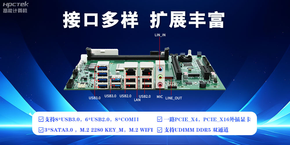 【高能計(jì)算機(jī)新品首發(fā)】飛騰D3000國(guó)產(chǎn)主板強(qiáng)勢(shì)帶你走進(jìn)科技新世界(圖5)