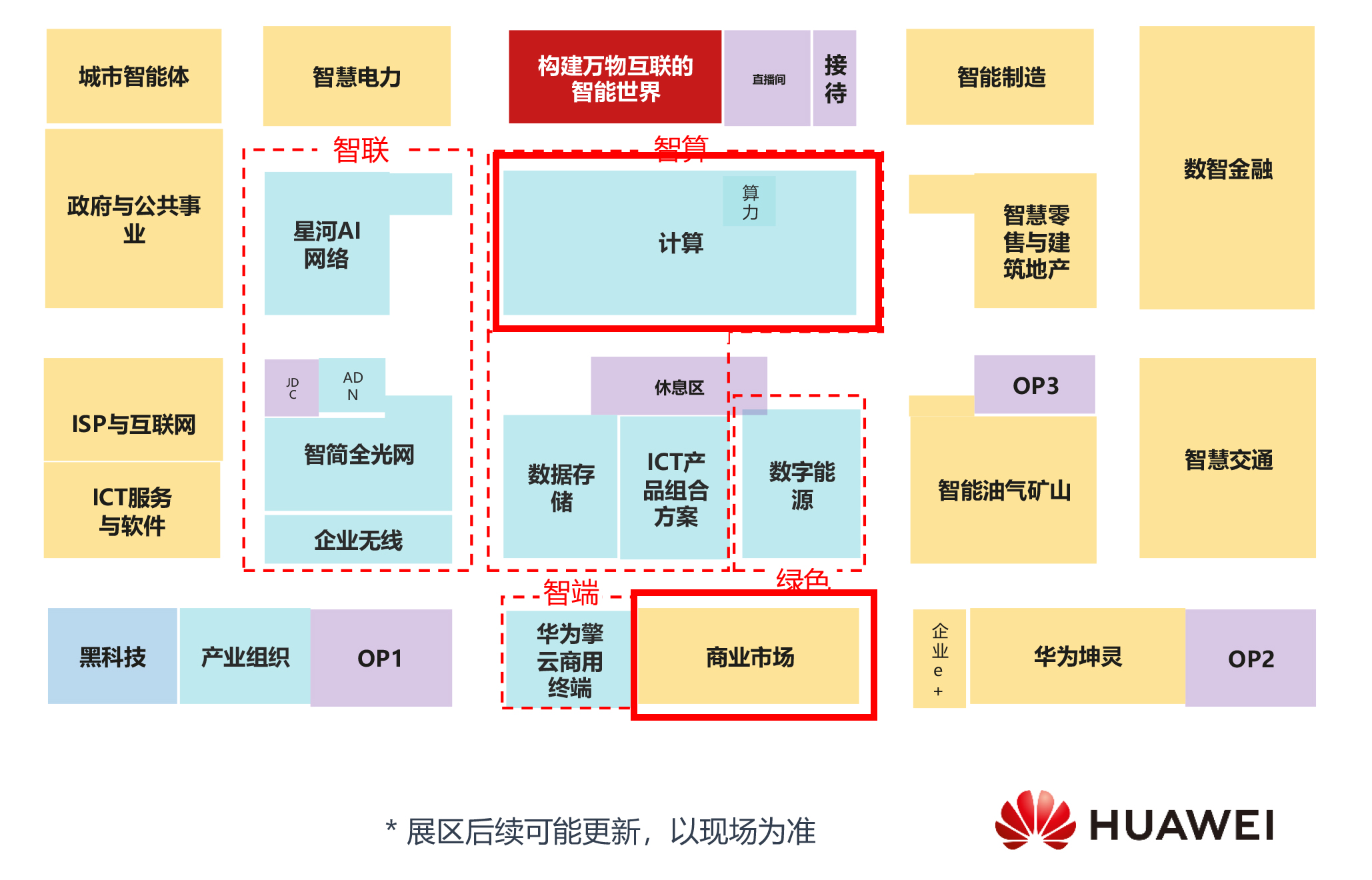 【共贏行業(yè)智能化】高能計(jì)算機(jī)攜手鯤鵬模組金融工控機(jī)，受邀參加華為全聯(lián)接大會(huì)2024！(圖10)